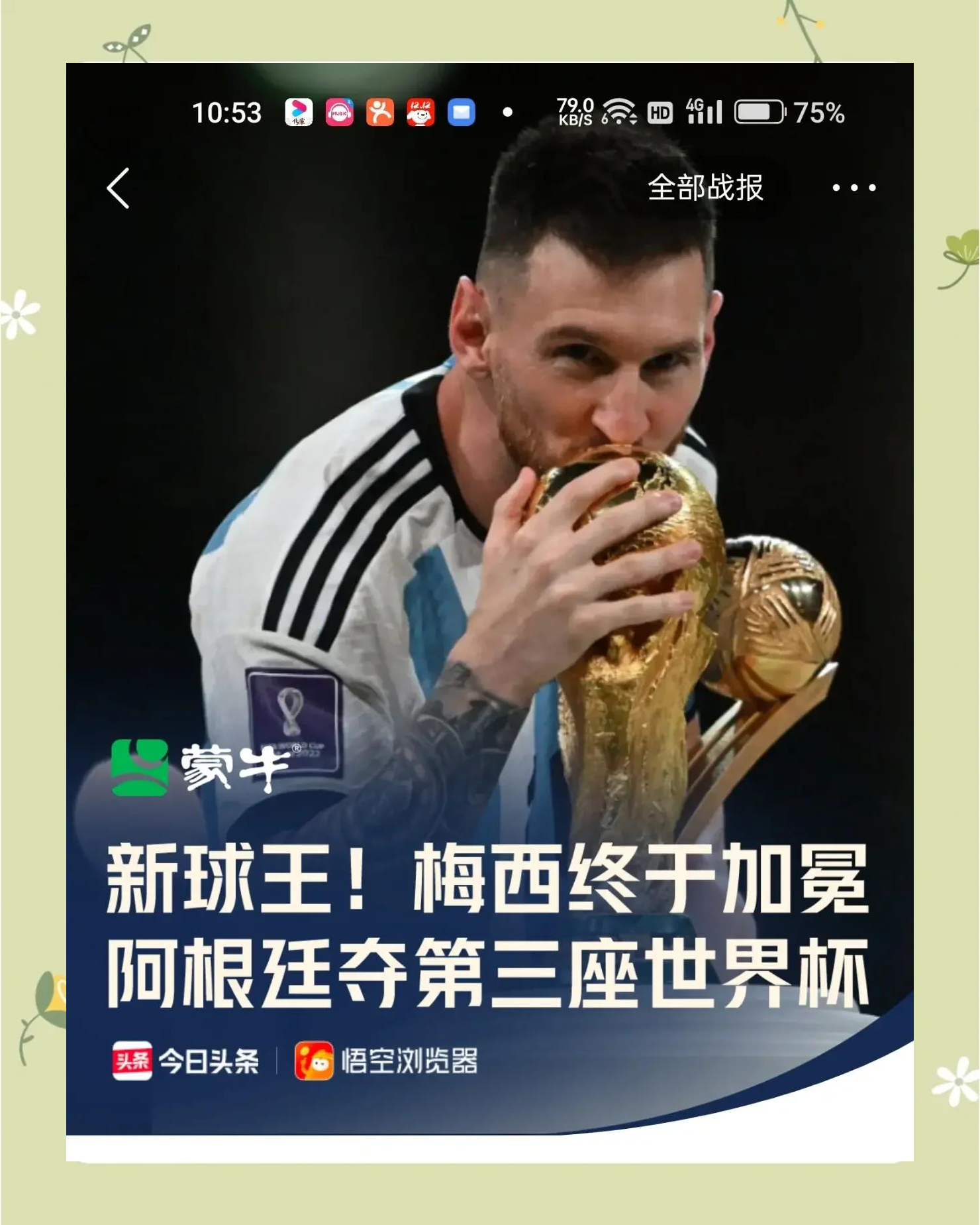 风云突变！法国顶级球会踢平外来球队的简单介绍