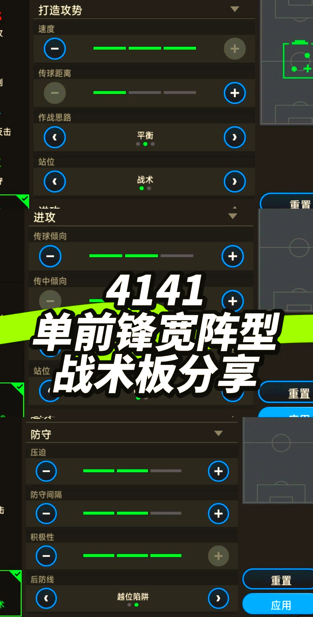 关于球队战术方案调整，迎接新一轮比赛挑战的信息