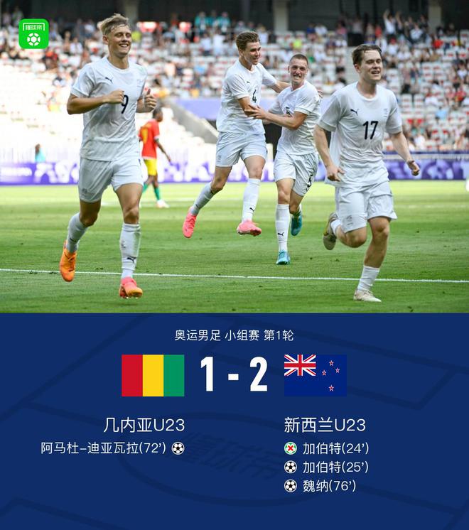 尼斯主场连胜里尔，迪亚洛破门得分