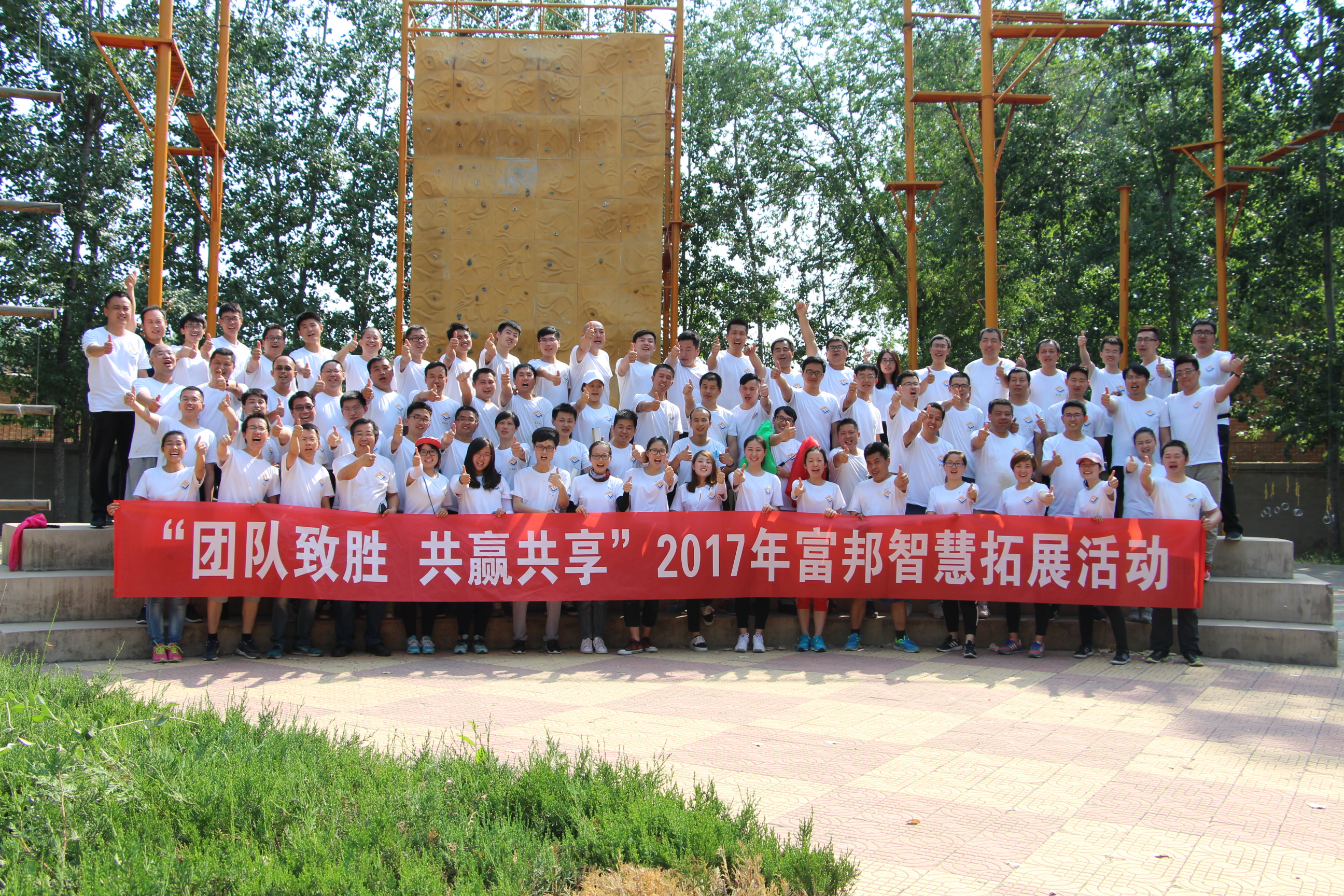 台湾富邦队在比赛中展示出强大的实力和团队合作精神的简单介绍