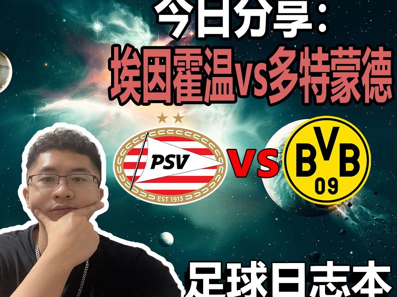 开云体育下载-埃因霍温收到禁令，欧冠未来蒙上疑团的简单介绍