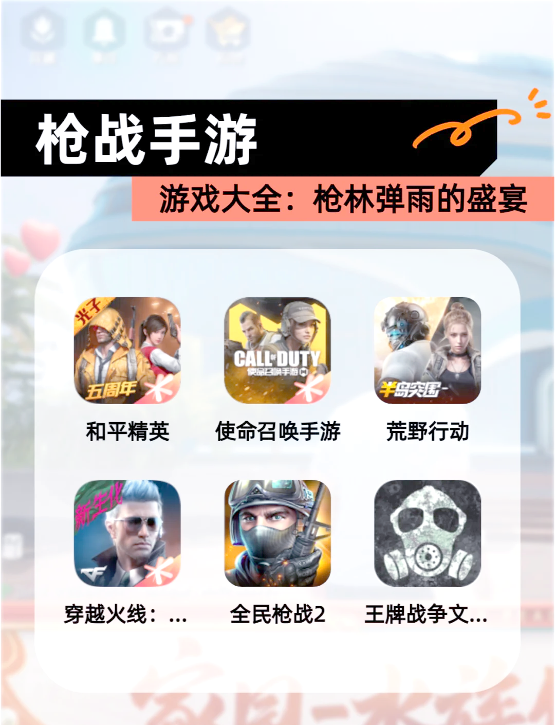 热血激战，谁将成为胜利者？的简单介绍
