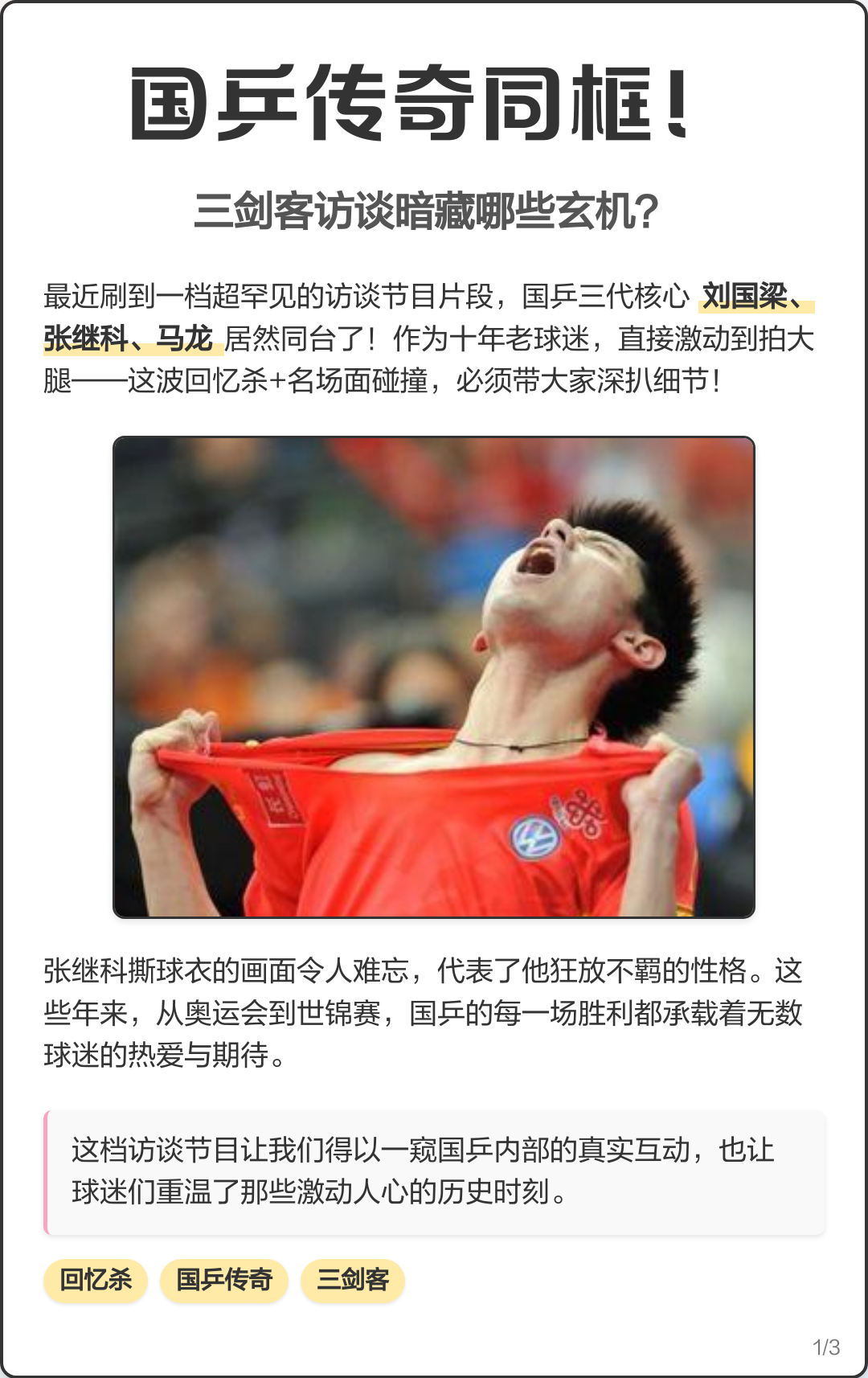 关于波兰乒乓球队翻盘比利时乒乓球队,张继科制霸全场的信息 关于波兰乒乓球队翻盘比利时乒乓球队,张继科制霸全场的信息